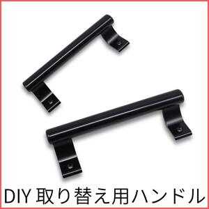 【SALE】ドアハンドル 取っ手 DIY 材料 鍵なし 後付け ２点 .09.