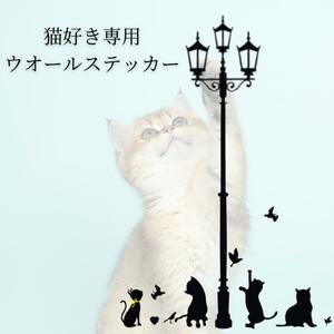 【猫好き歓迎】ウォールステッカー 猫 シルエット 動物 蝶 模様替え .44.