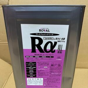 ROVAL α ローバル　アルファ　新品未使用