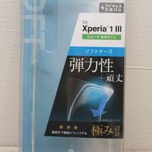 Xperia 1 III/SO-51B/SOG03/ガラスフィルム/反射防止/マット/0.33mm/ソフトケース/極み/クリア_画像3