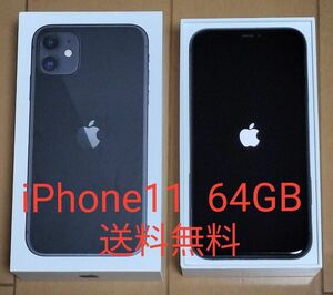 iphone11 64GB 付属品多数