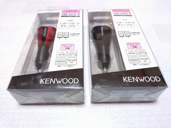 KENWOOD シガーソケット チャージャー セット