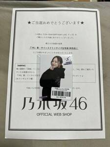 乃木坂46 12thバスラ ミニサイズ生写真 非売品 当選品 梅澤美波
