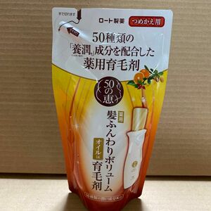 ロート製薬 50の恵 髪ふんわりボリューム育毛剤 つめかえ用　150ml