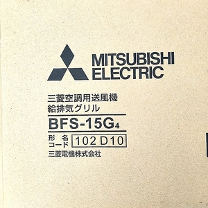 GA16　BFS-15G4　三菱　空調送風機　給排気グリル　BFS15G4　三菱電機　MITUBISI　ELECTRIC