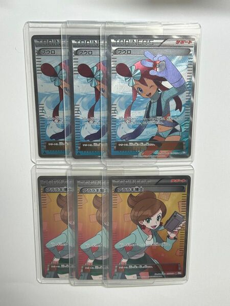 【BW】ポケモンカード フウロ SR ×3 アララギ博士 SR ×3 まとめ売り サポート