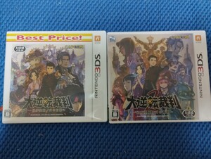 中古3DS:大逆転裁判-成歩堂龍ノ介の冒険-+大逆転裁判2-成歩堂龍ノ介の覺悟 覚悟