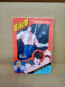 【送料無料 即決】(新品/開封品) 北斗の拳 ポストカード 30枚セット 1984年 当時物 / 昭和レトロ かなり貴重 レア アニメ 漫画 思い出 玩具