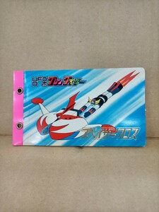 【送料無料 即決】(新品) UFOロボ グレンダイザー カード ファイル アルバム 1975年 当時物 ピンク / 昭和レトロ ロボットアニメ 貴重 