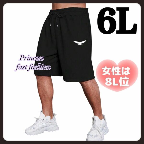 【6L／ブラック】ショートパンツ ハーフパンツ 大きいサイズ メンズ