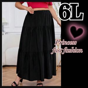 【6L】ティアードふんわり マキシロングスカート 大きいサイズ レディース ブラック フレア