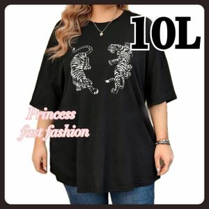 【10L】トラ柄 ゆるBIG 半袖Tシャツ 薄手 大きいサイズ レディース