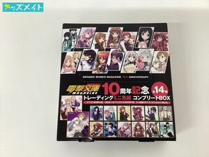 【未開封】電撃文庫 10周年記念 トレーディングミニ色紙 コンプリートBOX / KADOKAWA