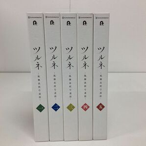 【現状】DVD ツルネ -風舞高校弓道部- 全5巻セットの画像4