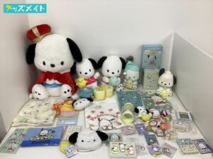 【同梱不可/現状】サンリオ ポチャッコ グッズ まとめ売り ぬいぐるみ 缶バッジ クリアファイル 時計 他 / Sanrio