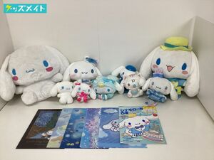 【現状】Sanrio サンリオ グッズ キャラ分け シナモロール まとめ売り ぬいぐるみ クリアファイル 他 C