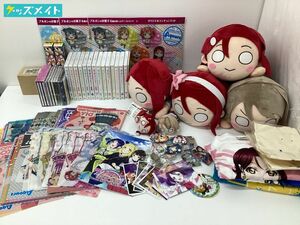 【同梱不可/現状】 ラブライブ グッズ まとめ売り クリアファイル ぬいぐるみ Blu-ray CD 他