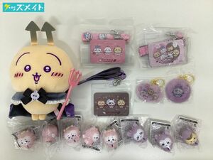 【現状】ちいかわ てんし＆あくま グッズ まとめ売り あくまなうさぎ ぬいぐるみS ソフビフィギュア 他