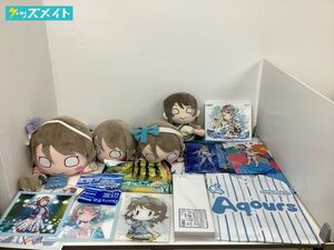 【同梱不可/現状】ラブライブ! サンシャイン グッズ まとめ売り キャラ分け 渡辺曜 ぬいぐるみ アクリルボード 曜とおそろいセット 他