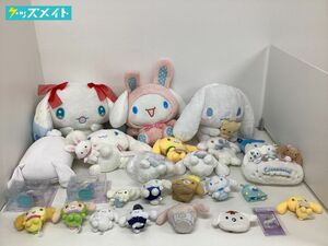 【同梱不可/現状】サンリオ グッズ まとめ売り キャラ分け シナモロール ぬいぐるみ マスコット 他 / Sanrio B