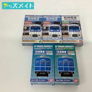【現状】Bトレインショーティー 阪神電車 5500系 2両セット 他 計5点