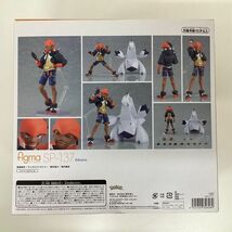 【現状】figma ポケットモンスター キバナ SP-137 フィギュア マックスファクトリー_画像6