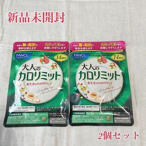 【新品未開封】FANCL 大人のカロリミット