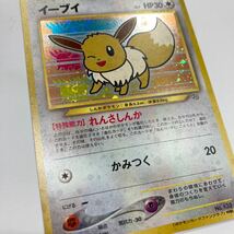 1円〜保管品 美品 ポケモンカード ポケカ イーブイ ファンクラブ 特製カード れんさしんか LV.7 No.133 旧裏面_画像7