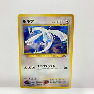 1円〜保管品 美品 ポケモンカード ポケカ ルギア LV.55 No249 旧裏面 GB2 GR団参上 プロモカード