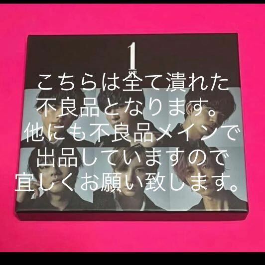 SixTONES 1ST 初回盤B 音色盤 CD+DVD ストーンズ #ジャンク