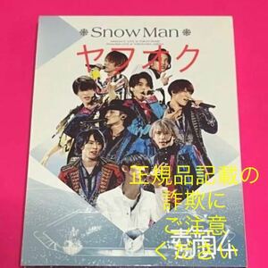 【国内正規品】 素顔4 DVD Snow Man盤 #ジャンク品