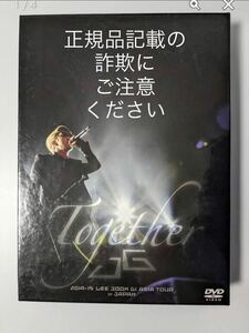 【未再生品】イ・ジュンギ 2014-15 ASIA TOUR TOGETHER in JAPAN DVD-BOX ジャンク品