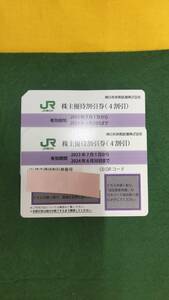 18169 East Japan . customer railroad stockholder hospitality discount ticket (JR East Japan ) ~24 year 6 month 30 until the day 02 pieces set 