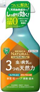 住友化学園芸 殺虫殺菌剤 ベニカナチュラルスプレー 1000ml 天然成分 虫 病気