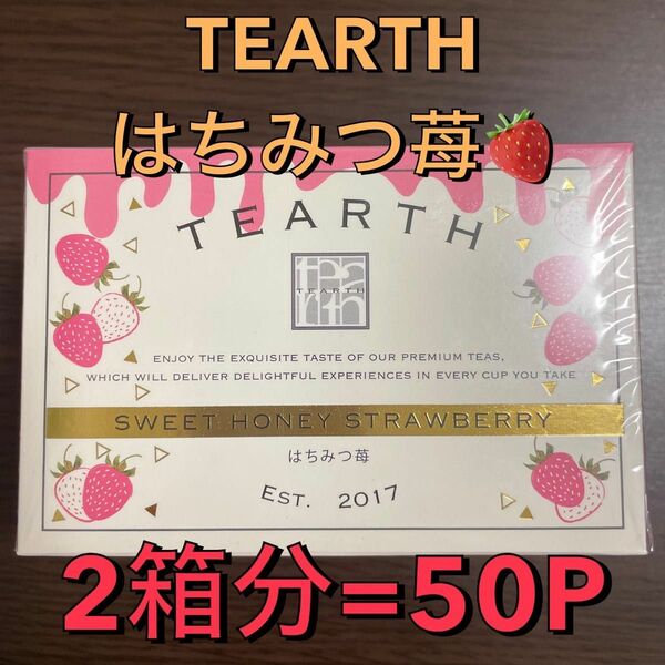 【508】TEARTH はちみつ苺 50P 2箱 ティーアース