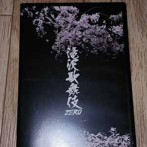滝沢歌舞伎 ZERO DVD