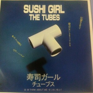 チューブス　the tubes 寿司ガール　sushi girl 81年　ep 7inch サンフランシスコ　プログレ　ポップ