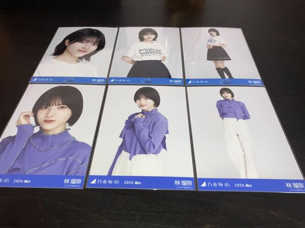 林瑠奈　乃木坂46 [山下美月卒業コンサートTシャツ+カーゴパンツ]会場限定生写真 6種コンプ