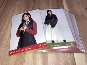 乃木坂46 公式生写真　まとめ売り　タータンチェック　MA-1×スカート　50枚セット　井上和　山下美月など