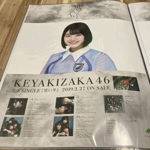 佐々木美玲　日向坂46 公式B2ポスター　黒い羊　検(生写真　コンプ　Am I ready？　CD