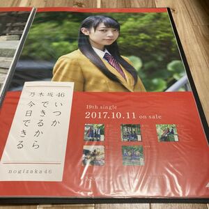 阪口珠美　乃木坂46 公式B2ポスター　いつかできるから今日できる　検(生写真　コンプ　おひとりさま天国　CD