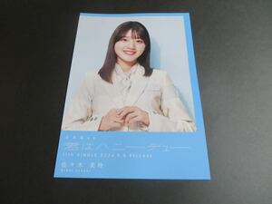 佐々木美玲　日向坂46 君はハニーデュー　TSUTAYA 渋谷限定　フライヤー