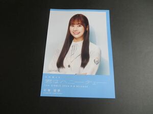 石塚瑶季　日向坂46 君はハニーデュー　TSUTAYA 渋谷限定　フライヤー