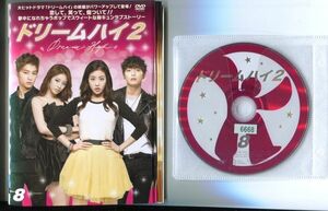 ●A3895 R中古DVD「ドリームハイ2」全8巻 ケース無【韓国/吹替有】 レンタル落ち