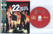 ●A3917 R中古DVD「21ジャンプストリート＋22ジャンプストリート」2本セット ケース無【吹替有】 レンタル落ち_画像1