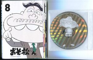 ●A3961 R中古DVD「おそ松さん（第二期）」全8巻 ケース無 レンタル落ち