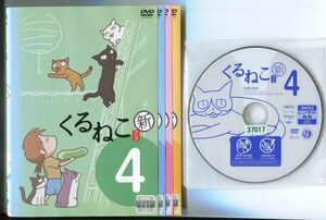 ●A3925 R中古DVD「くるねこ アニメ 新」全4巻 ケース無 声：中谷美紀　レンタル落ち