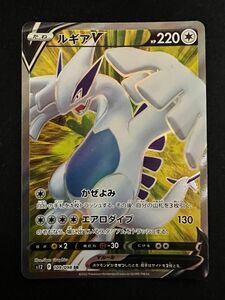 ルギアV ポケモンカード ポケカ SR 109/098 sar ur ナンジャモ PSA10 リザードン　ピカチュウトレカ