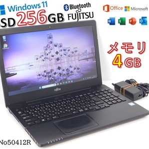 ■No50412R:黒色■Windows11■Corei3-6100U■SSD256GB■メモリ4G■富士通ノートパソコン■AH45/X(FMVA45XBKS)■Microsoft office