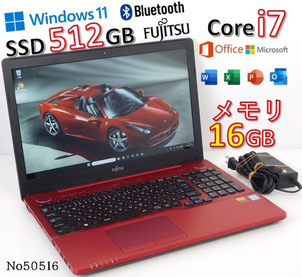 ■No50516:赤色■Windows11■Corei7-7700HQ■SSD:512GB■メモリ16G■富士通ノートパソコン■AH53/B2(FMAVA53B2R)■Microsoft office